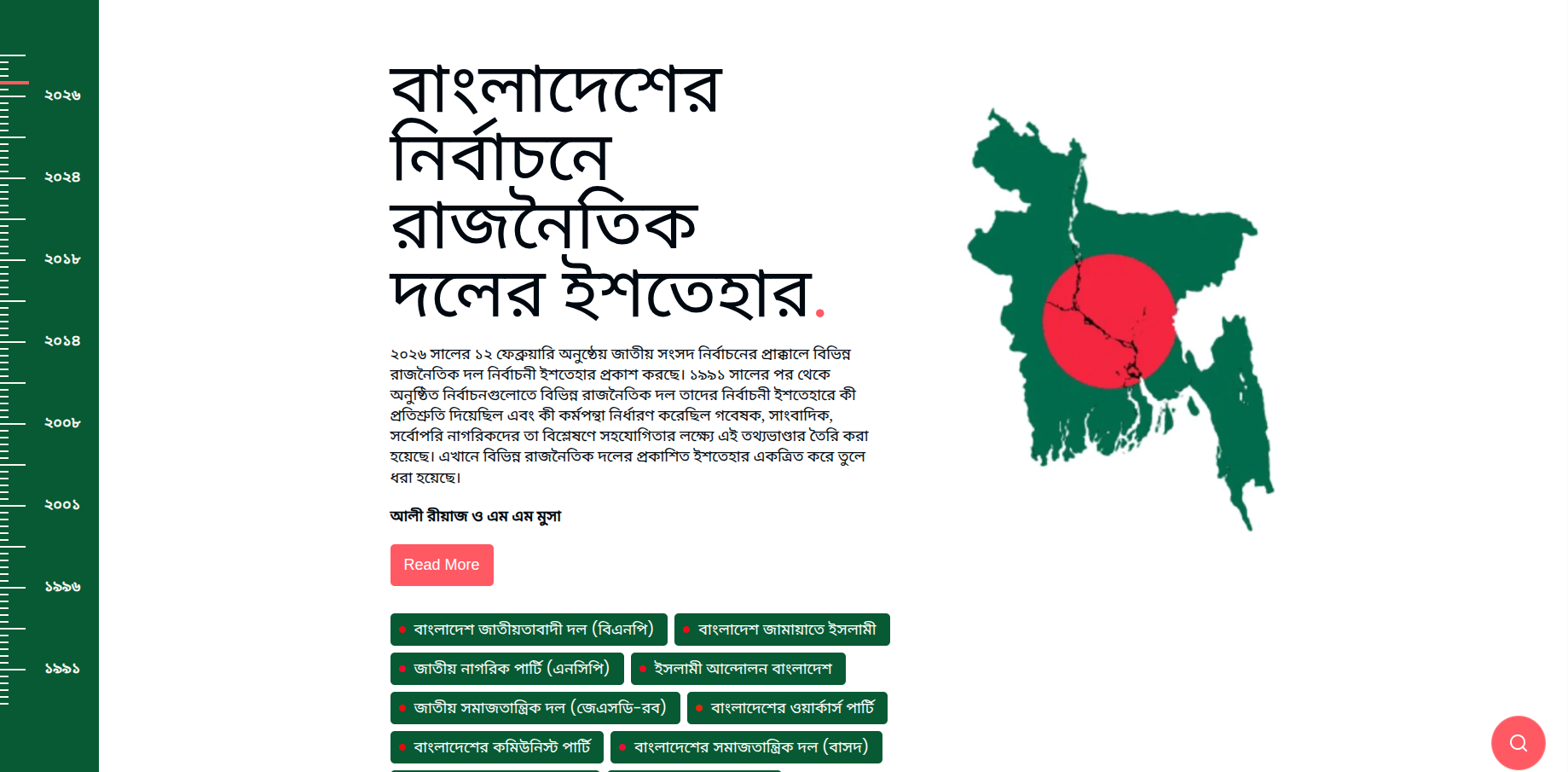 VoteManifesto – Bangladesh Election Manifesto Archive